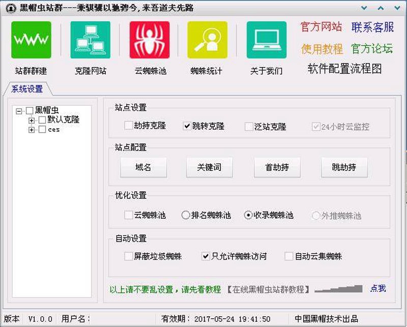 互联网时代的新宠：AI全自动养站程序