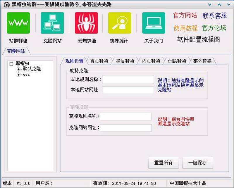 源码站群系统：如何优化网站集群以提升整体竞争力