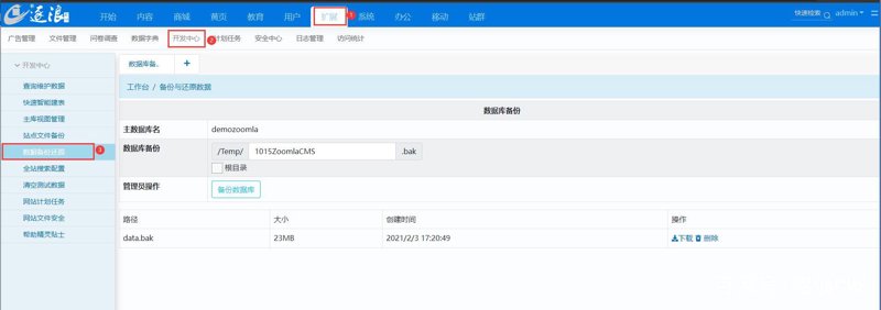 站群收录维护