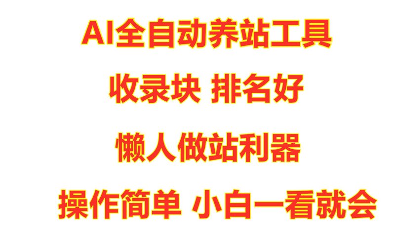 站群系统源码：构建多站点集群的坚实基石