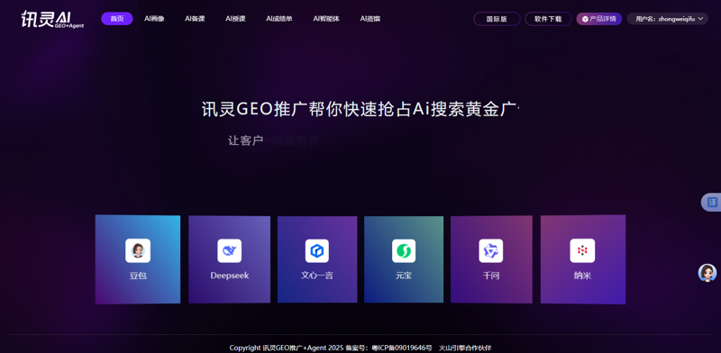 站群程序出售背后的技术逻辑：2025年SEO生态下的采购评估框架