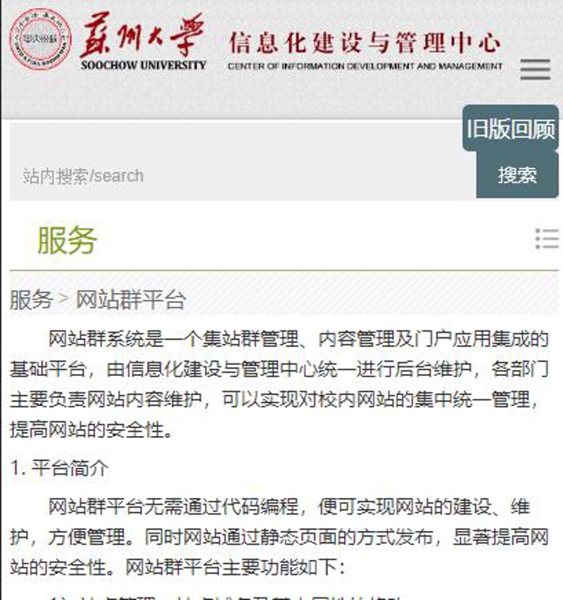 揭秘站群程序背后的秘密与趋势